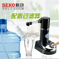 新功S3桶裝水抽水器壓水器純凈水桶飲水機桶電動自動抽水器吸水器 【麥田印象】