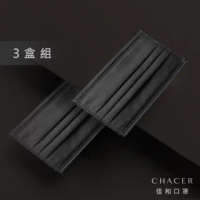 【佳和】成人醫用口罩 酷炫黑 三盒組(50入/雙鋼印)