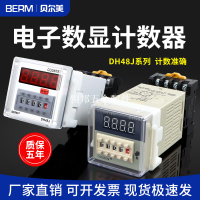 計數器DH48J短路計數傳感器計數 數字繼電器電子式數顯220V 24V[領邦五金配件]
