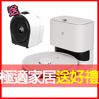 買就送沃拿多電暖器【Electrolux 伊萊克斯】極適家居700 自動除塵掃拖機器人(EFR71222DS-柔霧白)