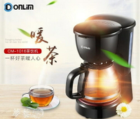 泡茶機 東菱 CM-1016全自動煮茶器黑茶蒸汽玻璃泡茶機  夢藝家