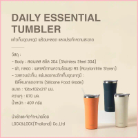 พร้อมส่ง-COD  LocknLock แก้วน้ำเก็บอุณหภูมิ Daily Essential Tumbler ความจุ 870 ml. รุ่น LHC4325