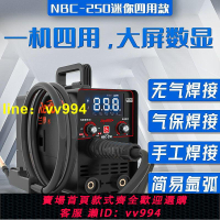 新款！！！蘭博NBC-200 250二保焊機一體無氣自保焊保護220v電焊機