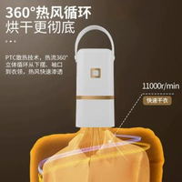 內地直送 - 便攜旅行烘乾機來救急啦 可折疊設計超省空間 家用旅行兩不誤 嬰兒衣物內衣輕鬆烘乾 快速乾衣不傷衣 輕巧機身方便攜帶 走到哪用到哪 陰雨天也不怕衣服難乾 時刻保持衣物乾爽舒適 出行安心