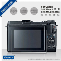 【EC數位】Kamera 螢幕保護貼Canon M3 M10 G1XII 專用 高透光 靜電式 防刮 相機保護貼