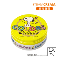 【STEAMCREAM 蒸汽乳霜】1386/COLORS OF PEANUTS/史努比繽紛 歡樂能量 75g(蒸汽乳霜)