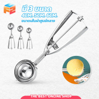 F2C ice cream scoop, stainless steel, diameter 4, 5, 6 CM