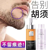 脫毛膏唇部脫毛膏永久男胡須絡腮胡去毛膏半永久臉部除毛器學生129-LPS 公司貨