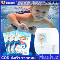 Love in baby ready to ship! Diapers for swimming comfortable no edema baby diapers