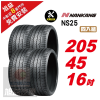 【NANKANG 南港輪胎】SPORTNEX NS-25 205/45R16 安靜耐磨汽車輪胎4入組-(送免費安裝)