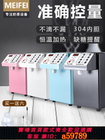 【台灣公司 可打統編】meifei果糖機商用奶茶店設備全套16格果粉定量儀全自動果糖定量器