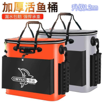 魚箱裝魚桶加厚魚護桶加大號多功能釣魚桶活魚桶折疊漁具包漁具桶