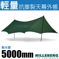 【HILLEBERG】TARP 10 UL 超輕量抗撕裂3層矽塗層天幕帳蓬350x290cm(021961 綠)