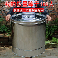 不鏽鋼蒸飯桶商用大號加厚帶蓋甑子家用蒸糯米飯蒸籠盛飯桶甄子