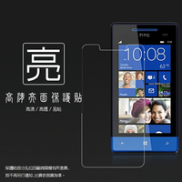 亮面螢幕保護貼 HTC 8S A620E 保護貼 軟性 高清 亮貼 亮面貼 保護膜 手機膜