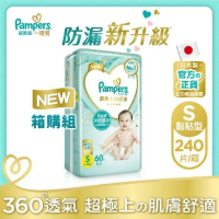 【幫寶適Pampers】一級幫 紙尿褲/尿布 黏貼型 日本原裝 (S) 60片x4包/箱