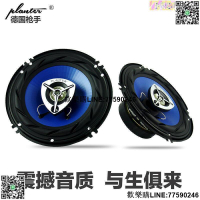 【歡樂購】汽車喇叭 音響喇叭 車用喇叭 重低音喇叭 汽車音響4寸5寸6寸同軸喇叭通用改裝高音中重低音全頻發燒揚聲器 12