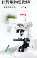 【官方旗艦】顯微鏡初中生兒童光學10000倍家用專業生物科學實驗套裝益智玩具