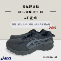 【大自在】Asics 亞瑟士 男越野跑鞋 4E超寬楦 GEL-VENTURE 10 健行 全黑 1011B966-001