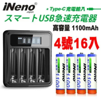 【日本iNeno】高容量1100mAh鎳氫充電電池(4號16入)+液晶充電器(台灣製造 4槽獨立 附線)