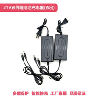 21V直充電鉆電扳手電池包鋰電工具18650電池電鏈鋸雙線快速充電器【宜家良品百貨】
