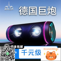 森林之聲M8音箱超重低音炮高端音質好大音量車載防水戶外音響-杏奈生活舘