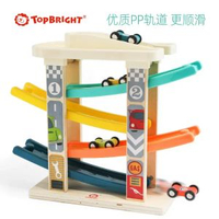 內地直送 - 特寶兒 兒童交通滑翔pp軌道停車場玩具小車滑道寶寶競速賽車遊戲