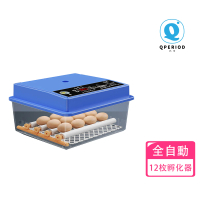 【SUNHO三禾】孵化機 12枚孵蛋器 智能全自動孵化箱(雙電源全自動控溫 小雞孵化器 定時自動翻蛋)