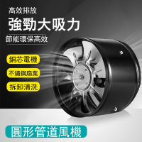 【Ogula小倉】圓形管道風機 排氣扇 廚房衛生間換氣扇 家用排風扇7寸抽油煙機