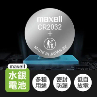 【MAXELL】水銀電池-CR2032(10入組)