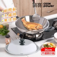 【CookPower 鍋寶】頂級18-10不鏽鋼七層複合金炒鍋36CM(贈感溫鍋鏟) IH爐/電磁爐適用