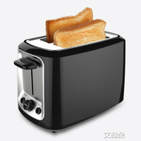 麵包機 HX-5008多士爐 家用烤面包機 全自動2片土司機 清涼一夏钜惠