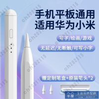 觸控筆 觸屏電容筆平板手機通用防誤觸靈敏觸控筆ipad繪畫手寫筆適用蘋果小米OPPO華為VIVO安卓細頭觸控壓感寫字