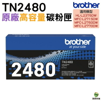 Brother TN-2480 TN2480 原廠碳粉匣 適用 L2770DW/L2715DW/L2375DW/L2750DW