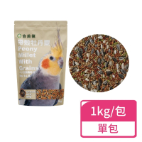 【合美健】帶殼牡丹粟 1kg/包(中小型鸚鵡 鸚鵡飼料 虎皮鸚鵡)
