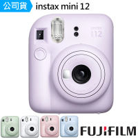 FUJIFILM 富士 instax mini 12 拍立得--公司貨