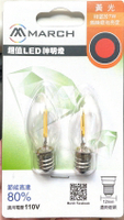 MARCH LED 0.5W 燈泡 燈絲型 E12 蠟燭燈泡 黃光 紅光 110V 小燈泡 小夜燈 神明燈 好商量~