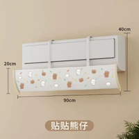 卡通布藝冷氣機擋風板防直吹壁掛通用冷氣機出風口擋板孕婦月子擋風簾