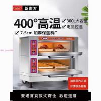 新南方商用電烤箱電烤爐大容量蛋糕面包烘爐電烘爐烤箱商用做生意