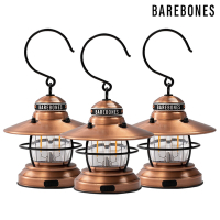 Barebones LIV-278 吊掛營燈組(3入) Edison Mini Lantern / 古銅色