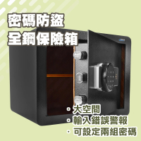 【COASE】密碼保險箱 鋼板保險櫃 SB334P-F(小型保險箱 防盜保管箱)