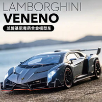 合金汽車模型 1:24 Lamborghinis Veneno 藍寶堅尼 毒遙控車 合金遙控車模型車 金屬壓鑄合金車模 回力帶
