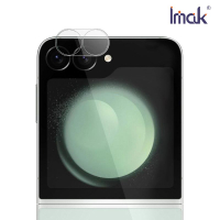 SAMSUNG 三星 Galaxy Z Flip 6 5G 鏡頭玻璃貼(一體式) 奈米吸附 鏡頭貼 Imak 艾美克