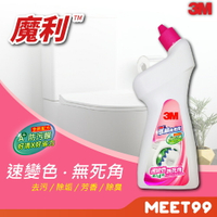 【mt99】3M 馬桶清潔劑 750ML