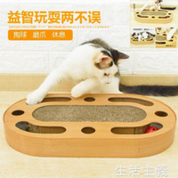 貓抓板腐敗貓貓玩具磨爪器貓抓板創意瓦楞紙貓橢圓軌道球逗貓玩具
