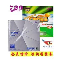 航天乒乓 天津友誼729縱橫經典普及乒乓球拍膠皮套膠CROSS反膠
