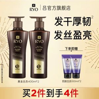 領券立減RYO黑金呂洗頭水滋養洗頭水洗髮液護髮素正貨-【靈芝松茸奢養】黑金呂洗髮水400ml*2 均碼