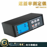 遮蓋力測試儀 耐用 操作簡單 印刷石材金屬 鋰電池直充 MET-RM206 對比率儀 測光儀