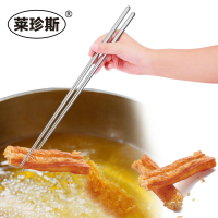加長不銹鋼撈面筷長筷子油炸筷子加長筷火鍋筷金屬筷買二雙贈一雙