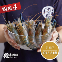【段泰國蝦】屏東鮮凍泰國蝦A級&amp;B級 6包入(600g±5%/包)